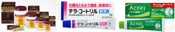 痛いニキビ治療薬
