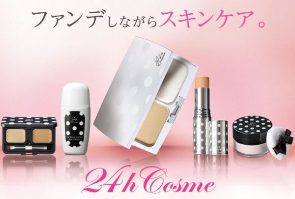 24ｈコスメ