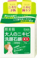 お薦めニキビ用石鹸「肌美精 大人のニキビ 薬用洗顔石鹸」